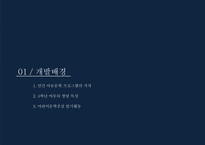 연간 아동문학 프로그램(4학년)의 개발과 실제-3