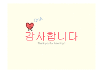 KISE - SAB(국립특수교육원 적응행동검사)-14