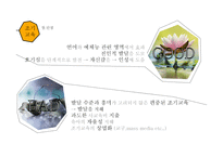 유아교육 vs 조기교육-10