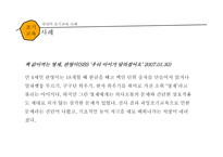 유아교육 vs 조기교육-15