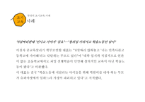 유아교육 vs 조기교육-16
