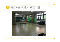 일반학교 내 특수학급 소개-17