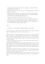 유아관련 직업조사-사립교사, 공립교사, 유아교구개발자, 유아 요가춤 강사, 유아방송PD-8