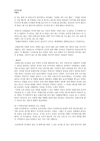 유아관련 직업조사-사립교사, 공립교사, 유아교구개발자, 유아 요가춤 강사, 유아방송PD-17