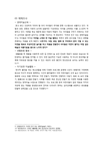 만5세 영유아 미술 프로그램 개발-자기 표현과 자기효능감 증진-4