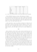 유아교육 vs 조기교육-13