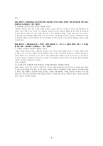 [화법교육] 제 8장 대화 교육-8