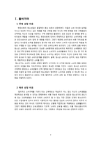 고등1학년 대상 소비자 교육 수업모형-3