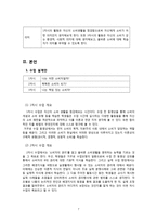 고등1학년 대상 소비자 교육 수업모형-7
