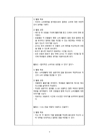 고등1학년 대상 소비자 교육 수업모형-9