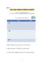 고등1학년 대상 소비자 교육 수업모형-13