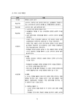 고등1학년 대상 소비자 교육 수업모형-14