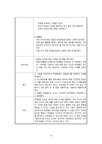 고등1학년 대상 소비자 교육 수업모형-15