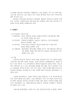 교육행정 및 교육경영 사례분석-3