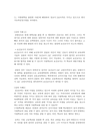 교육행정 및 교육경영 사례분석-5
