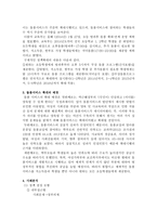 교육행정 및 교육경영 사례분석-7
