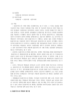 교육행정 및 교육경영 사례분석-8