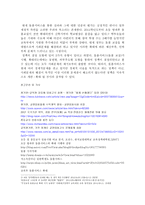 교육행정 및 교육경영 사례분석-9