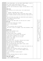 만5세 아동 언어교육 활동계획-우리 동네에 숨어 있는 글자-3