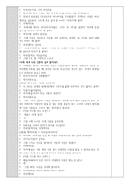 만5세 아동 언어교육 활동계획-우리 동네에 숨어 있는 글자-4
