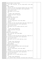만5세 아동 언어교육 활동계획-우리 동네에 숨어 있는 글자-5