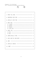 한국판 적응행동검사(K-ABS), 한국판 웩슬러 아동용 지능검사 제 4판(K-WISC-Ⅳ) Case Study-2