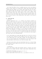 교실에서의 상호작용-3
