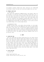 교실에서의 상호작용-5