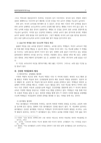 교실에서의 상호작용-7