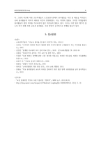 교실에서의 상호작용-8