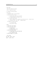 교실에서의 상호작용-9