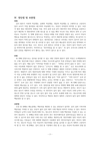 KISE - SAB(국립특수교육원 적응행동검사)-4