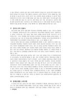 KISE - SAB(국립특수교육원 적응행동검사)-5