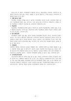 KISE - SAB(국립특수교육원 적응행동검사)-6