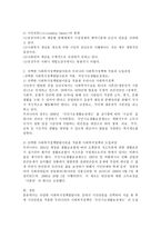 사회복지정책발달이론 중 하나를 기술하고, 선택한 기술을 설명할 수 있는 우리나라 사회복지정책제도에 적용과 도입 과정-3