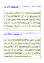 ★ 대우건설 공채 자기소개서 우수예문 (대우건설 합격자소서/대우건설 자기소개서/대우건설자기소개서)-3