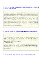 ★ 대우건설 공채 자기소개서 우수예문 (대우건설 합격자소서/대우건설 자기소개서/대우건설자기소개서)-4