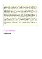 ★ 대우건설 공채 자기소개서 우수예문 (대우건설 합격자소서/대우건설 자기소개서/대우건설자기소개서)-5