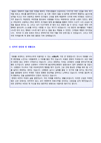 ● 2022년 울산대학교병원(신규 간호사/의료직) 자기소개서 합격예문 [울산대병원 자소서/울산대학교병원 간호사 취업 자기소개서/지원동기]-2