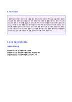 ◆ 2020년 빙그레 공채 자기소개서 우수예문 + 합격스펙 [빙그레 합격자소서/빙그레 채용 자기소개서/지원동기]-3