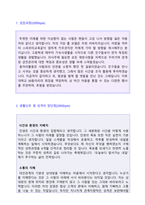 ★(국도화학 자소서 + 면접후기 - 2020년 공채합격세트) 국도화학 자기소개서 우수샘플 (국도화학 채용 자소서/국도화학자기소개서/지원동기)-2