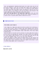 ★ 2020년 KT&G (생산직/제조) 자기소개서 공채예문 [KT&G 자소서/KT&G 채용 자소서 자기소개서/첨삭항목 지원동기]-2