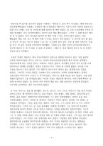 가슴 아픈 사랑, 소름 돋는 복수, 반전작가 레마르크의 섬세한 필체가 일품인 세계명작소설 `개선문`-2