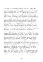 가슴 아픈 사랑, 소름 돋는 복수, 반전작가 레마르크의 섬세한 필체가 일품인 세계명작소설 `개선문`-3