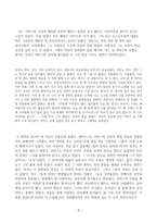 가슴 아픈 사랑, 소름 돋는 복수, 반전작가 레마르크의 섬세한 필체가 일품인 세계명작소설 `개선문`-4