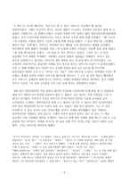 가슴 아픈 사랑, 소름 돋는 복수, 반전작가 레마르크의 섬세한 필체가 일품인 세계명작소설 `개선문`-5