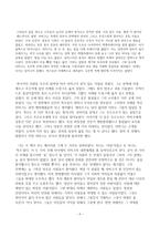 가슴 아픈 사랑, 소름 돋는 복수, 반전작가 레마르크의 섬세한 필체가 일품인 세계명작소설 `개선문`-6