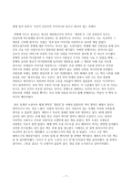 가슴 아픈 사랑, 소름 돋는 복수, 반전작가 레마르크의 섬세한 필체가 일품인 세계명작소설 `개선문`-7