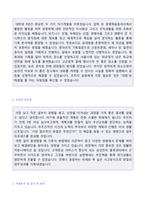 ★ 2023년 부동산 공인중개사 자기소개서 실전우수예문 + 이력서양식 [공인중개사/부동산디벨로퍼/부동산컨설턴트 취업 자소서 자기소개서]-2