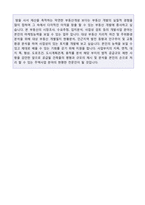 ★ 2023년 부동산 공인중개사 자기소개서 실전우수예문 + 이력서양식 [공인중개사/부동산디벨로퍼/부동산컨설턴트 취업 자소서 자기소개서]-3